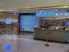 -乔哥铭洋海鲜自助(皇城恒隆广场店)