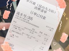 -茶百道(招商花园城店)