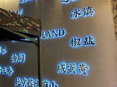 门面-海岛八号龙虾烧烤田鸡(蓝天路总店)