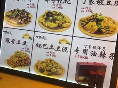 -周小亮丁家坡洋芋(全国总店)