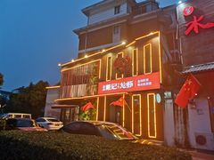 -戴记龙虾(天泽街店)