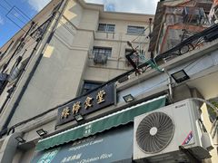 -绿柠食堂(北外滩店)