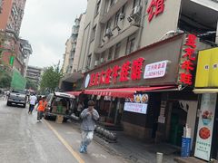 -昱龙大盆牛蛙馆(三兴街总店)
