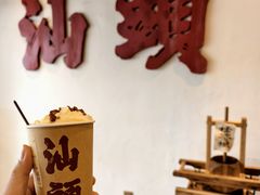 -成川茶店·潮汕工夫浓茶(万象店)