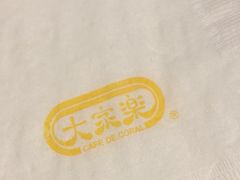 -大家乐(东莞虎门店)