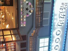 -马路边边麻辣烫(世纪金源店)