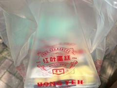 -红叶蛋糕(温泉店)