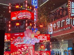 -中贸广场