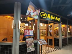 -半秋山西餐厅(沙坪坝店)