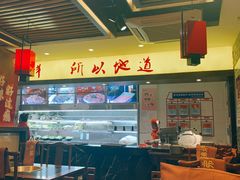 大堂-沸炉重庆老火锅(军事博物馆店)