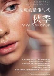 -Cream88颜皮肤管理中心