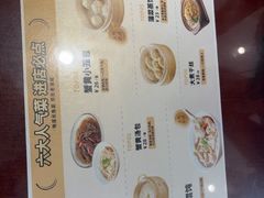 -老淮城·长鱼面(河下古镇店)