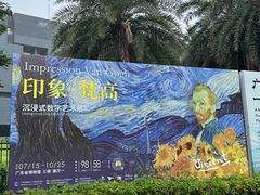 -广东省博物馆