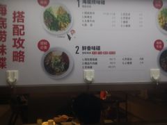 -海底捞火锅(奥山世纪城店)