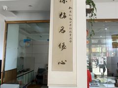 -姚记.周礼伤心凉粉(时代广场店)