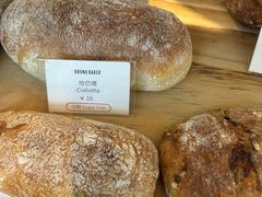 -DRUNK BAKER(上海陕康里店)