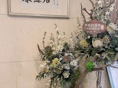 -康逸居·始于2002(海安店)