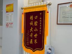 -雅德嘉口腔·咬合重建中心(时雨园店)