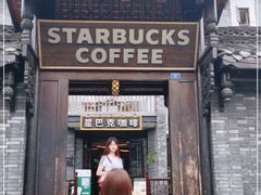 门面-星巴克臻选(成都宽窄巷子店)