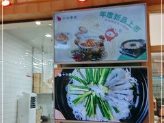 门面-小六汤包(亚欧店)