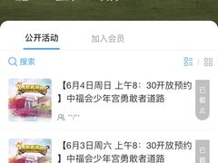 -中国福利会少年宫