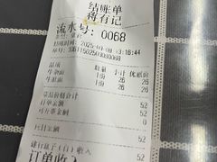 -清真蒋有记(老门东店)