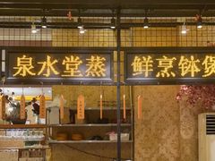 门面-湘厨私房菜(广昌店)