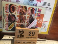 菜单-又一间茶点轩(百汇广场店)