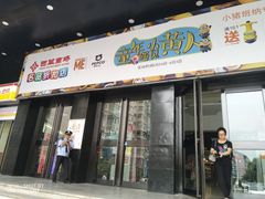 -法雅体育(天通苑工厂店)