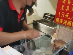 -无声臭豆腐(大井1号店)