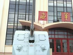 -海军上海博览馆