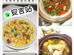 -阿露佳·舌尖上的安吉菜