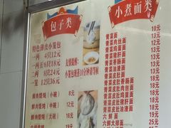 菜单-旺福楼·包点(碑亭巷店)