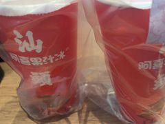 -阿喜果汁冰(小公园店)