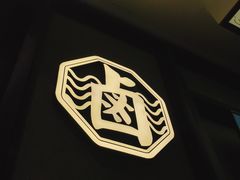 -炸物局(泊富I CITY店)