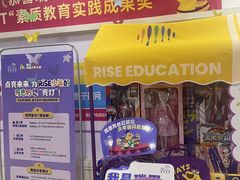 -瑞思少儿中心·少儿英语素养启蒙(勒泰直营校区)