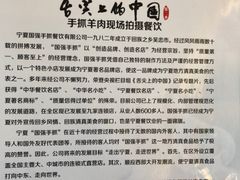 -国强手抓(西夏区店)