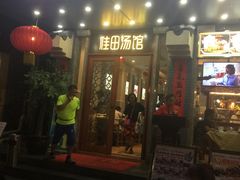 门面-1点点(水围店)