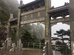 -牛背梁国家森林公园