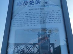 -鸭绿江断桥