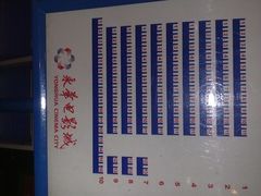 -SFC上影影城(港汇永华IMAX激光店)