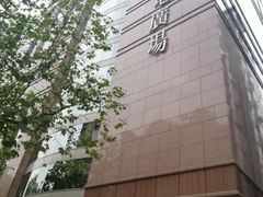 -上海置地广场(南京东路店)