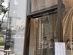 -% Arabica阿拉比卡咖啡(深圳湾万象城店)