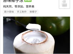 -东椰·海南椰子鸡火锅(朝阳门店)