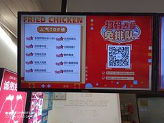 -1973继光香香鸡(金桥国际店)