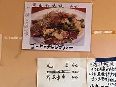 -拉面莊夢語＆中华料理八椿