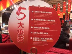 -金鼎轩(亚运村店)