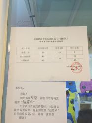 -北京惠民中医儿童医院