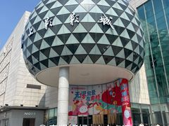 -百联南桥购物中心