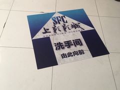 -SFC上影影城(新世界店)